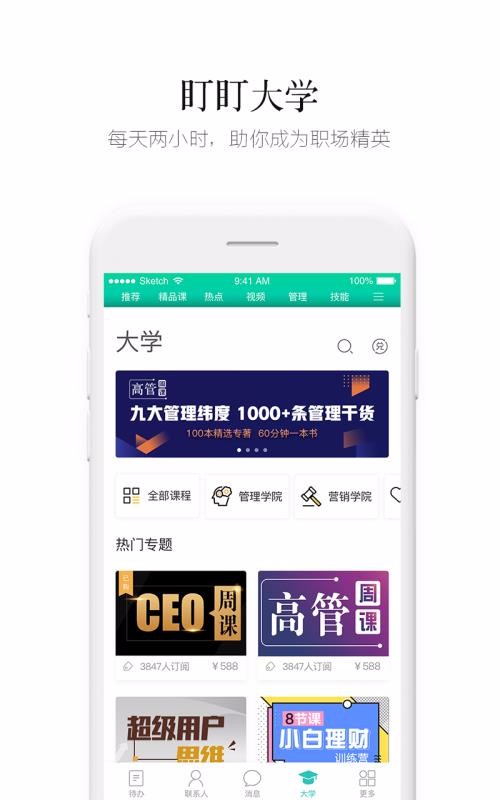 盯盯最新安卓2023下载