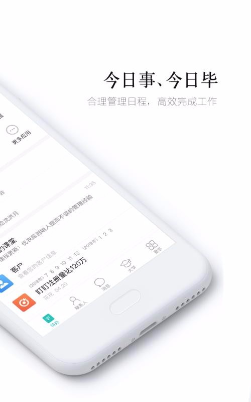 盯盯最新安卓2023下载