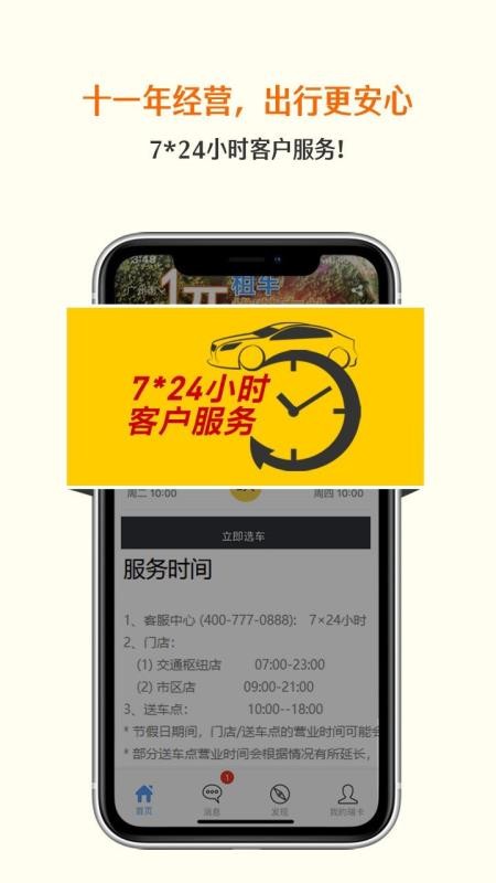 瑞卡租车安卓版app下载
