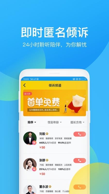 心理咨询2023最新安卓下载