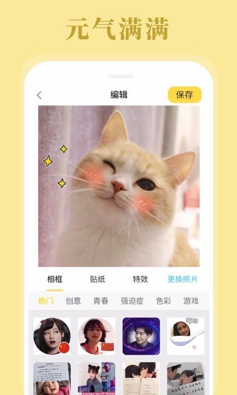 拼图相机最新版