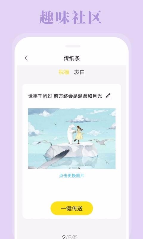 拼图相机最新版