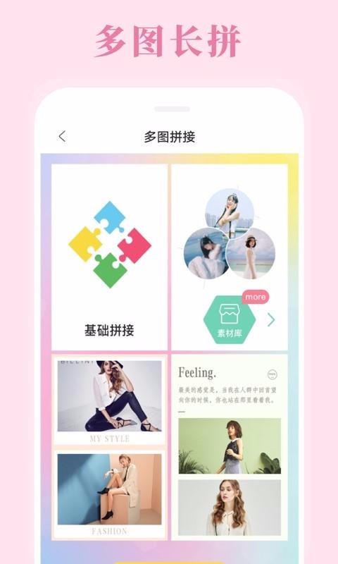 拼图相机最新版