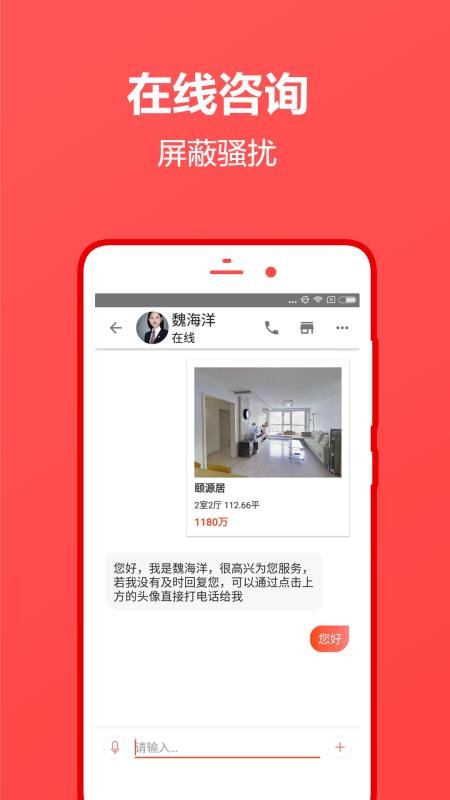 中原找房最新下载2023