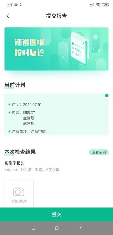 臻医在线最新安卓版本