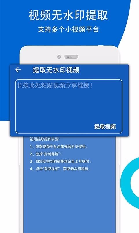 视频无痕去水印最新2023下载