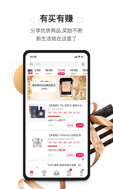 素店安卓最新下载