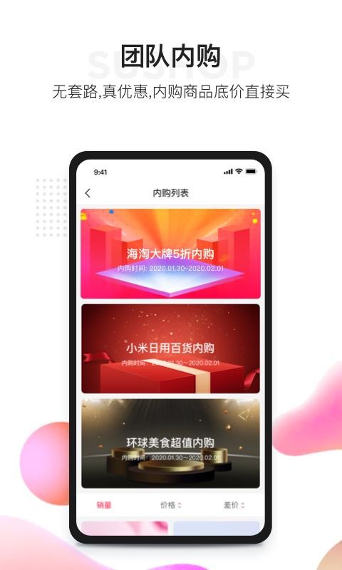 素店安卓最新下载