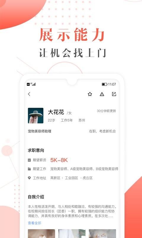 宠才宝最新版安卓下载
