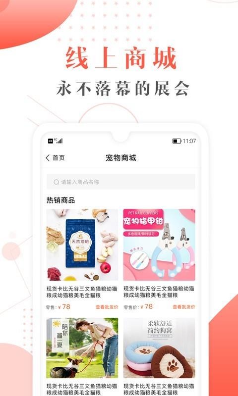 宠才宝最新版安卓下载