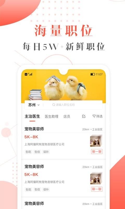 宠才宝最新版安卓下载