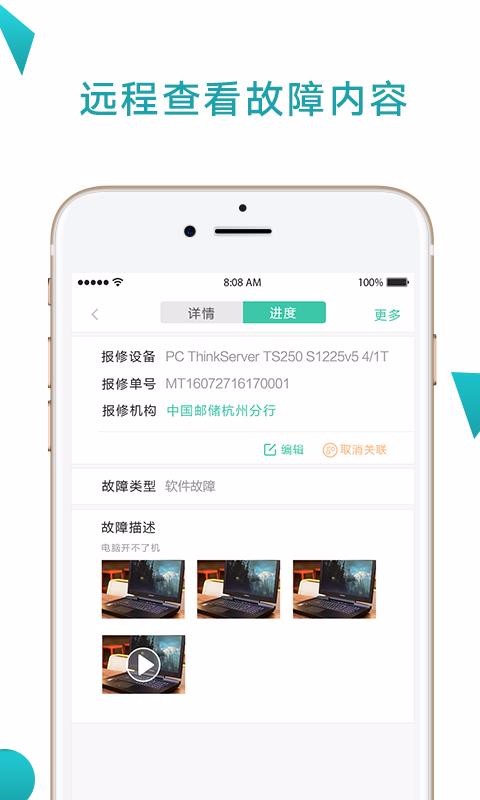 点点维专业版安卓下载