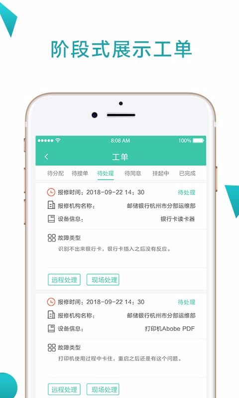 点点维专业版安卓下载