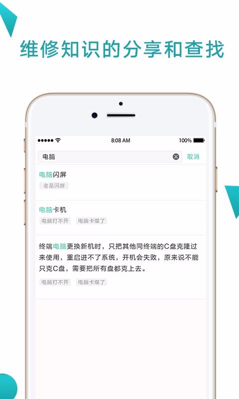 点点维专业版安卓下载