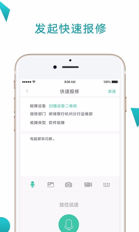 点点维专业版安卓下载