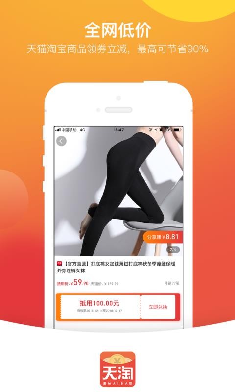 天淘麦坝安卓下载安装