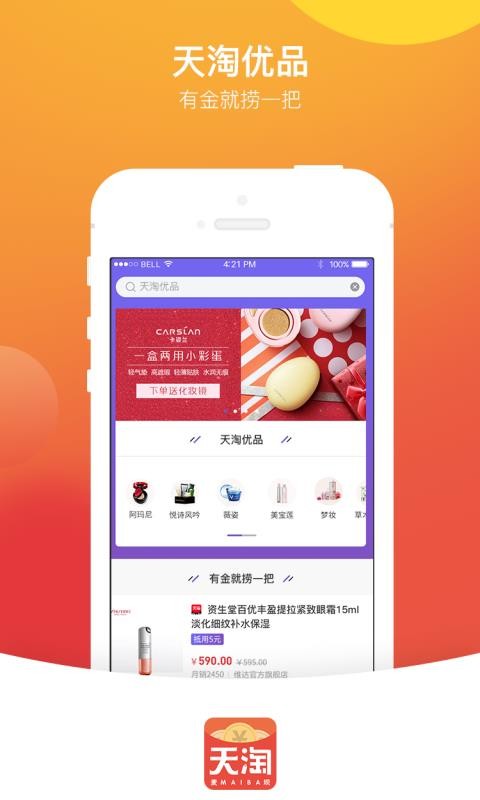 天淘麦坝安卓下载安装