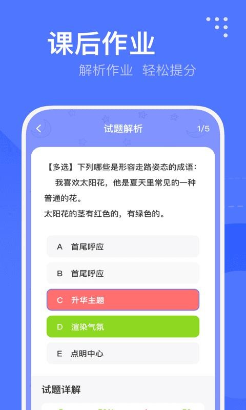 杜甫语文最新安卓版本