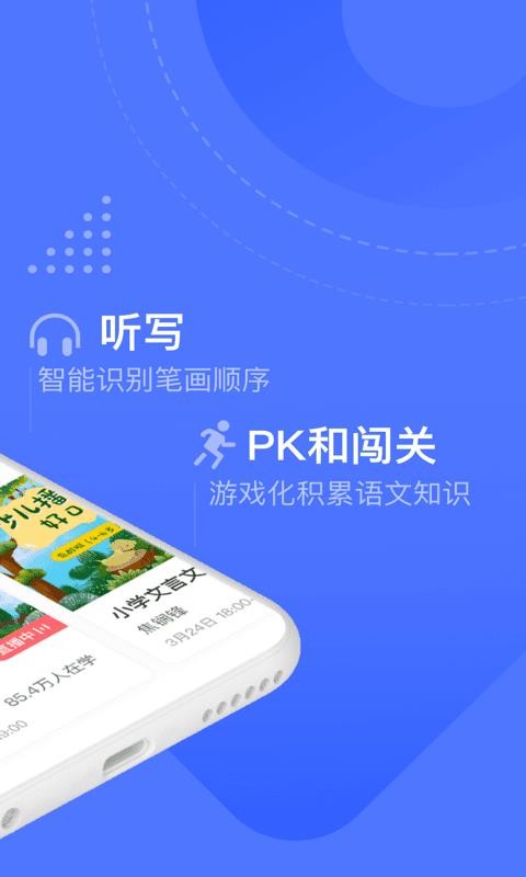 杜甫语文最新安卓版本