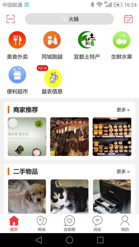乐享宜都下载安装2023版本