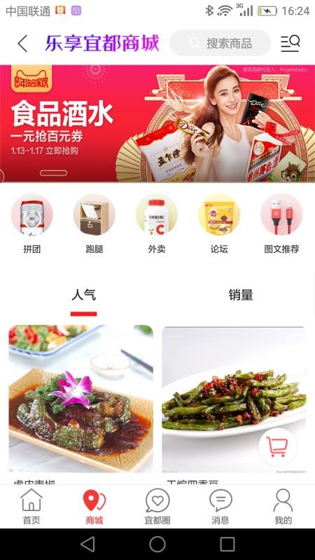 乐享宜都下载安装2023版本