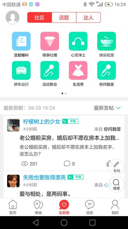 乐享宜都下载安装2023版本