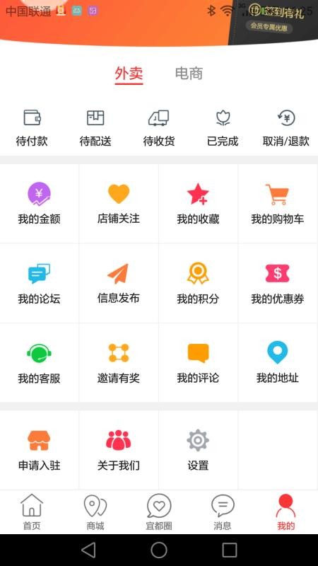 乐享宜都下载安装2023版本