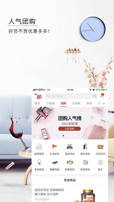 东方购物安卓版最新版下载