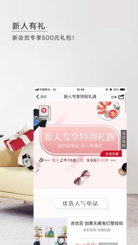 东方购物安卓版最新版下载