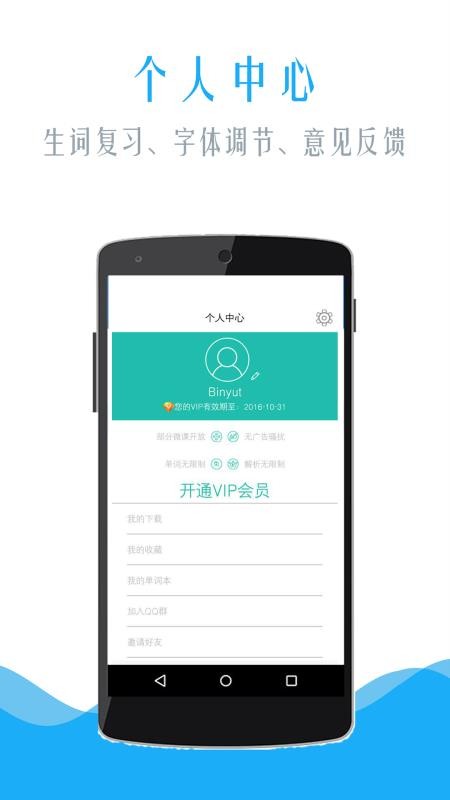 MBA考研安卓下载
