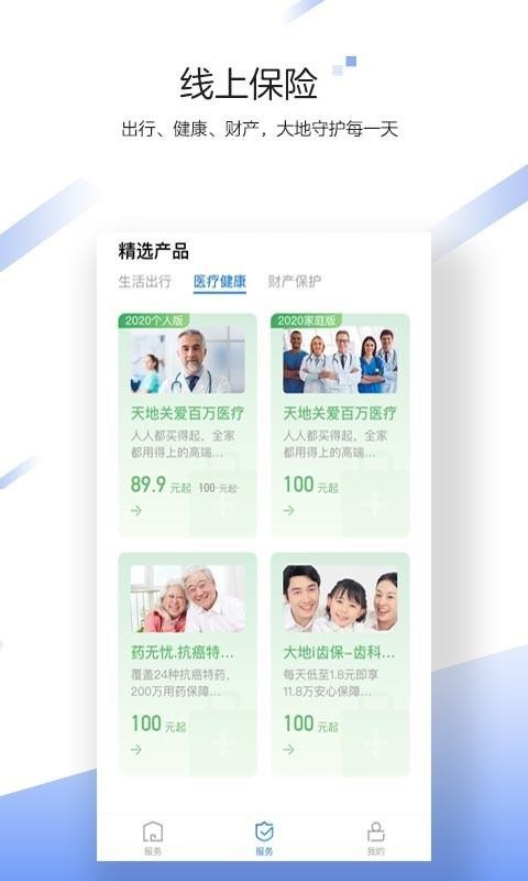 中国大地超Aapp安卓版