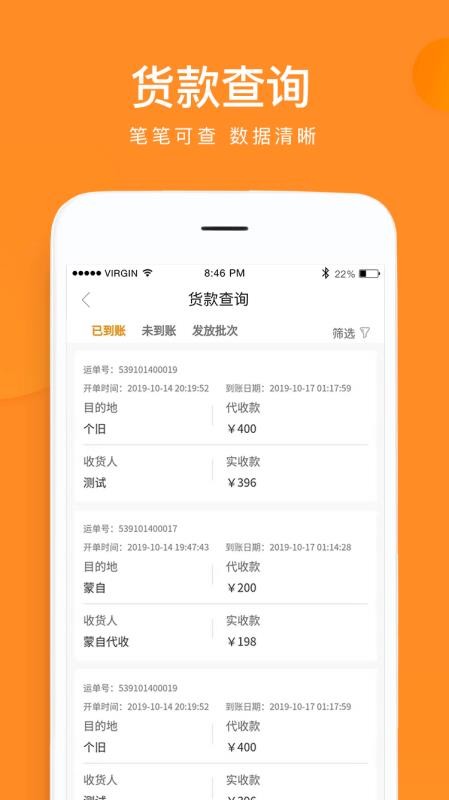 云聚物流最新下载