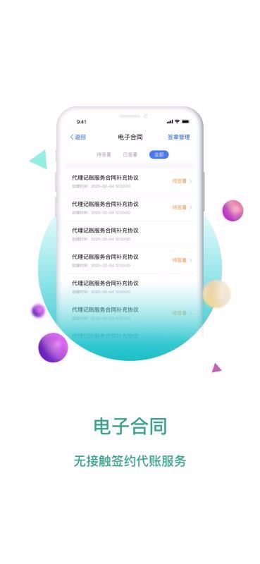 大账房下载安卓版本