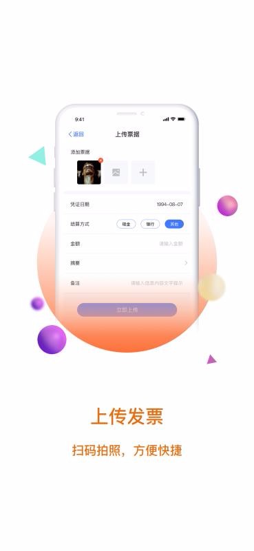 大账房下载安卓版本