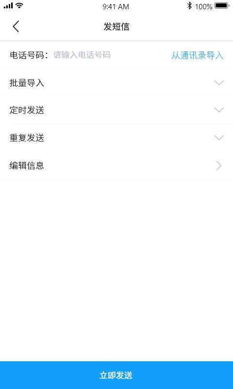 自动拨号打电话助手安卓版最新版