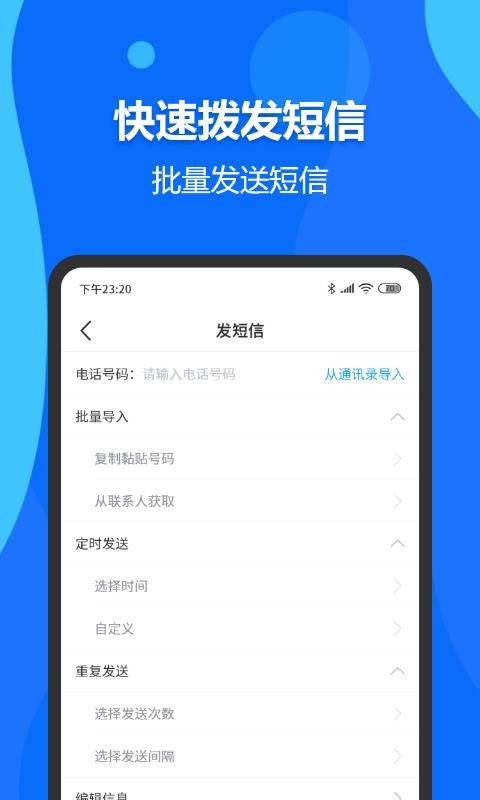 自动拨号打电话助手安卓版最新版
