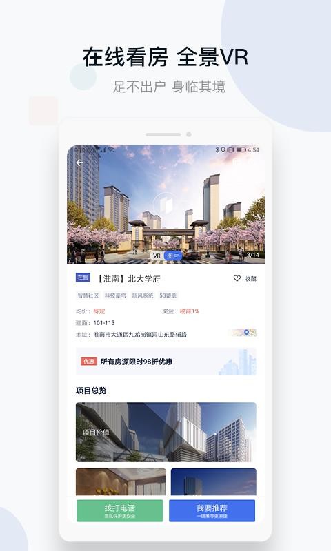 城房好房子最新下载2023版