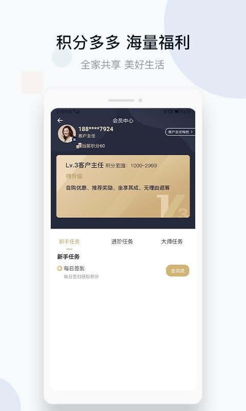城房好房子最新下载2023版