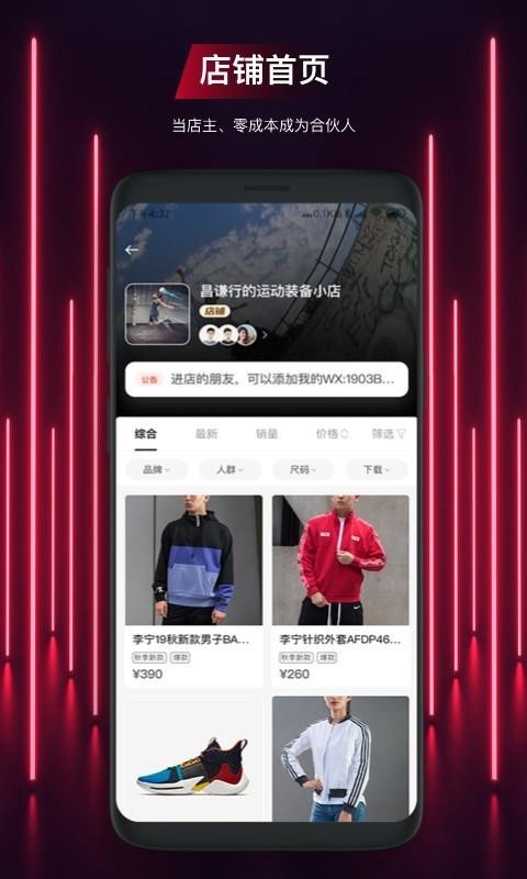 运动公会最新版下载