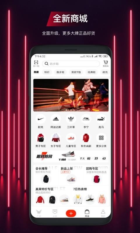 运动公会最新版下载