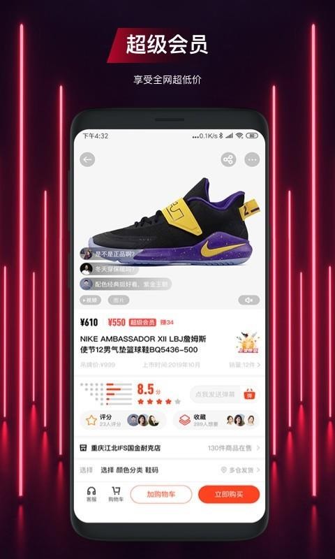 运动公会最新版下载