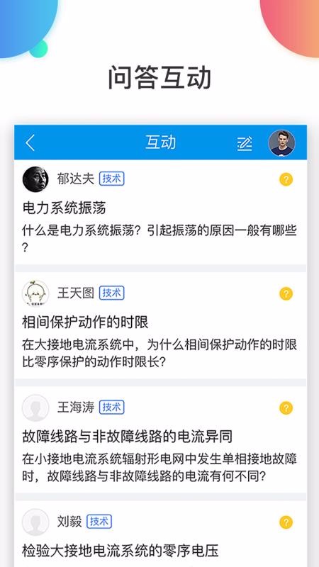万选通安卓app下载安装