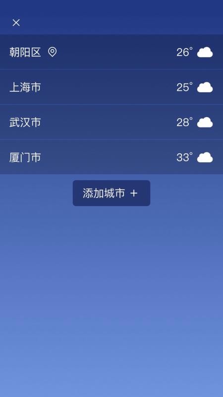 随刻天气2023版下载