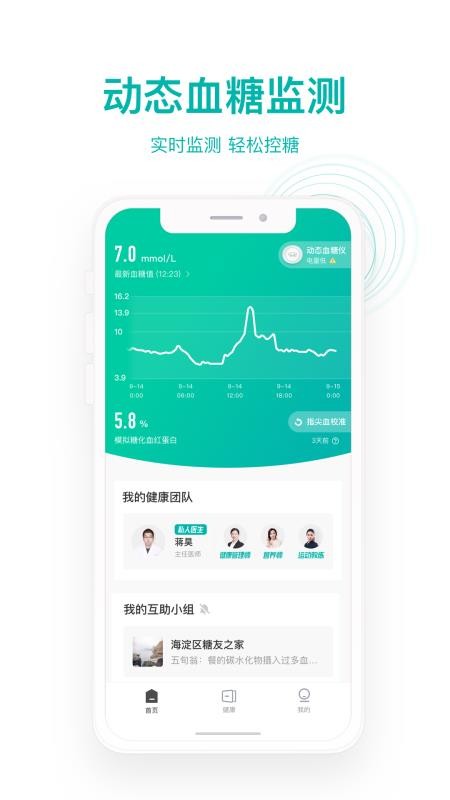 每日健康最新下载2023
