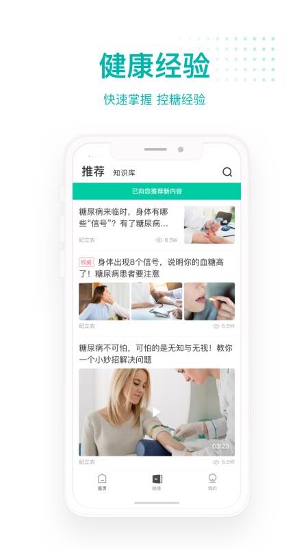 每日健康最新下载2023