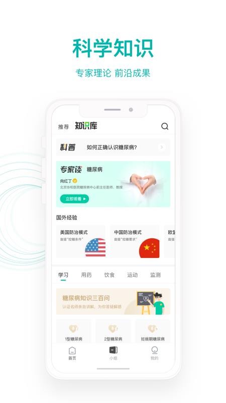 每日健康最新下载2023