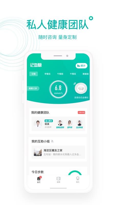 每日健康最新下载2023