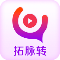 拓脉转app安卓版