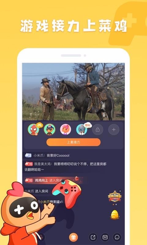 菜鸡下载2023