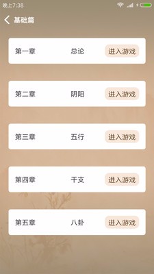 甲子易道最新版